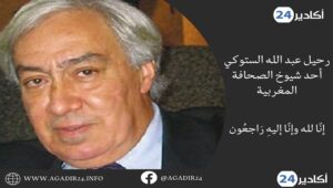 الستوكي1207