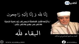 الصالحي3007