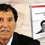 أكادير : فضيحة جديدة يفجرها والد تلميذ من قلب مؤسسة تعليمية خاصة تستدعي فتح تحقيق من طرف وزير التربية الوطنية