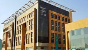 المجلس الأعلى للسلطة القضائية