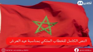 المغرب