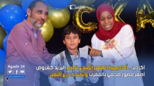 اليزيد گغروض 1