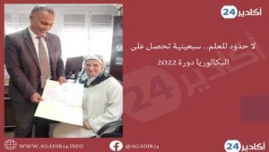 باكلوريا0907