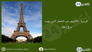 برج إيفل.0807
