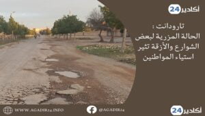 تارودانت : الحالة المزرية لبعض الشوارع والأزقة بأولاد تايمة، تثير استياء المواطنين، وسط مطالب بتدخل الجهات الوصية. (+صور) 8 تارودانت 6