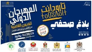 تارودانت 7