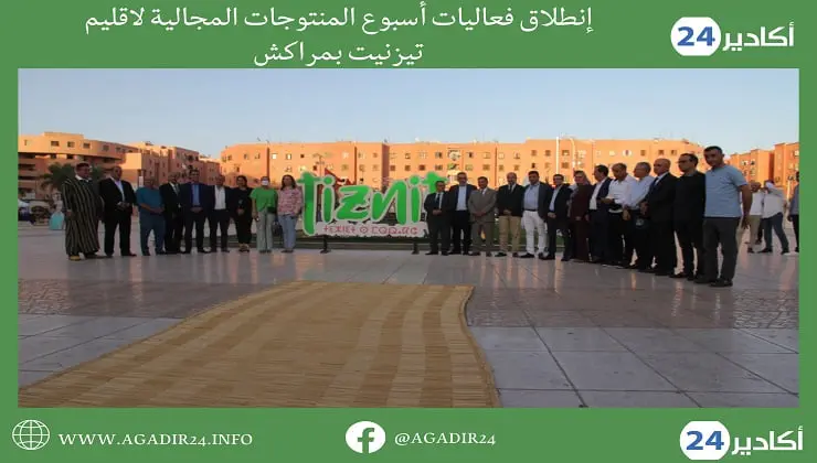 تزنيت0207