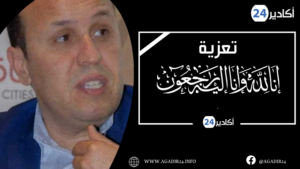 تعزية