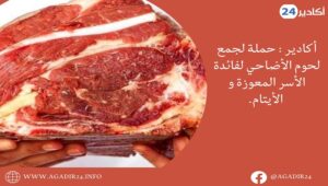 جمع اللحم1107