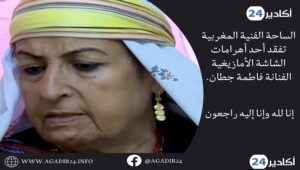 جوطان1107