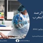 بريطانيا ترسل 6 مقاتلات إلى السويد وفنلندا