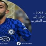 النصب والاحتيال على الحجاج يقود شابا إلى الإعتقال.