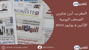 صحف0407