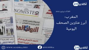 صحف0507