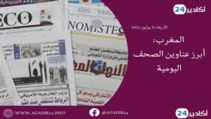 صحف0607