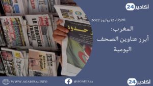 صحف1207