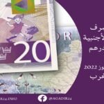 مطالب لوزير التربية الوطنية بتسريع تسوية ترقيات نساء ورجال التعليم.