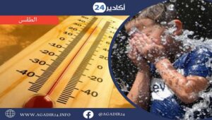طقس الإثنين.. أجواء جد حارة إلى حارة بمنطقة سوس وعدد من مناطق المملكة 3 طقس2107