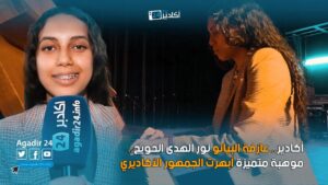عازفة البيانو