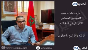 عبد الحق العليكة