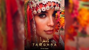 الفنانة كريمة غيث تهدي الأمازيغ "تمغرا" 7 كريمة غيث