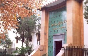 محكمة الاستئناف بمدينة فاس