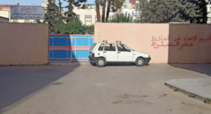 سور مدرسة باسم الراحل صلاح الدين الغماري يهدد حياة التلاميذ و المارة 1 مدرسة صلاح الدين الغماري الإبتدائية بمكناس