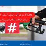 ولاية أمن أكادير تعبئ مصالحها لتأمين فعاليات مهرجان تيميتار.