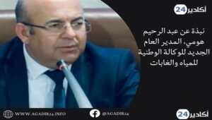 هومي