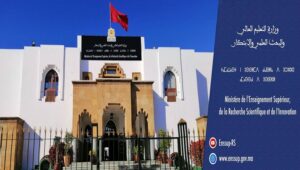 وزارة التعليم العالي