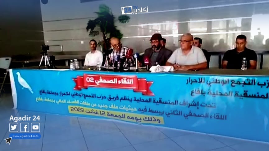 بلفاع