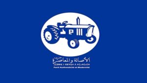 المنصوري تعلن عدم ترشيحها لمنصب الأمينة العامة لحزب الأصالة والمعاصرة: صراع محتمل بين ثلاثة قادة بارزين في المؤتمر الوطني 7 حزب الأصالة والمعاصرة