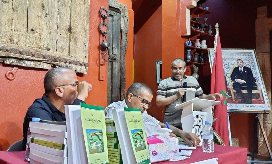 توقيع كتاب في معجم الجغرافيا الفلاحية شرح و تفسير، للدكتور حسن ضايض بأولاددحو