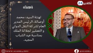 أوصالة