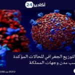 مونديال قطر 2022 : الكبار يواصلون السقوط، اليابان تفاجئ ألمانيا بهزيمة غير متوقعة.