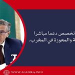 أسعار الغازوال والبنزين ستواصل التراجع في المغرب، وهذا هو المبلغ المرتقب للأسعار.