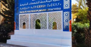 الرشيدية