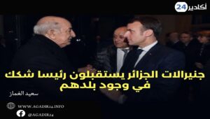 الغماز2308