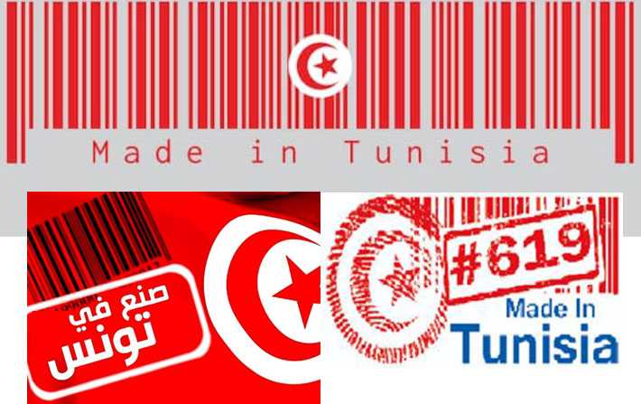 المنتوجات التونسية