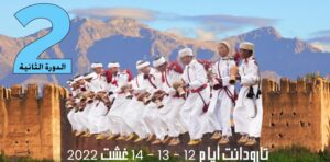 مهرجان تيسكوين في دورته الثانية بتارودانت ايام 12 - 13 - 14 غشت 2022 8 تارودانت