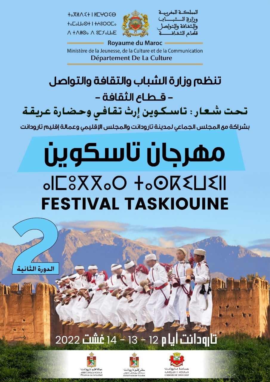 تارودانت1