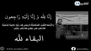 تعزية1108 1