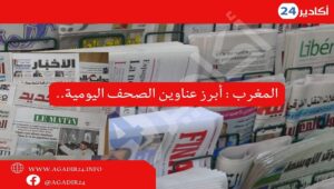 صحف0308