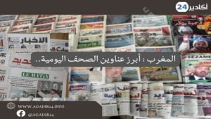 صحف0408