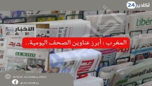 صحف0808