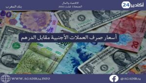 صرف0508