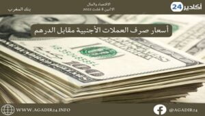 صرف0808