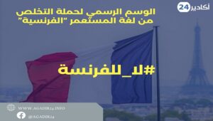 فرنسية2808