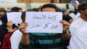 نقابيون يستنكرون عدم تسوية الجهات الوصية ملفات نساء ورجال التعليم، ويطالبون بحل عاجل للمشاكل المطروحة 6 نساء ورجال التعليم