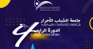 حزب أخنوش يجمع أزيد من 4000 من شبابه بمدينة أكادير في أكبر تجمع ل:“الأحرار” بعد الانتخابات. 8 RNI